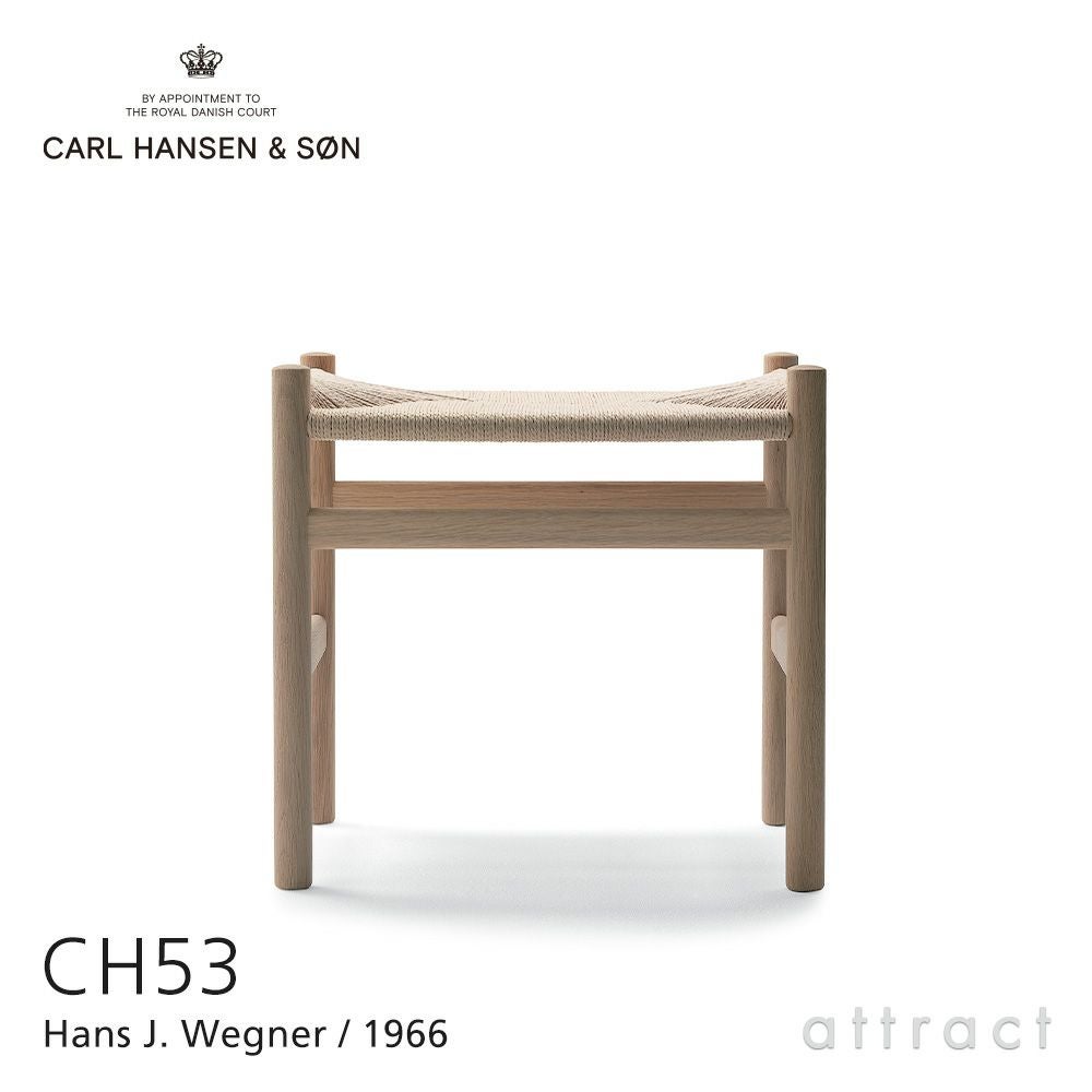 Carl Hansen & Son カール・ハンセン＆サン CH53 スツール オーク