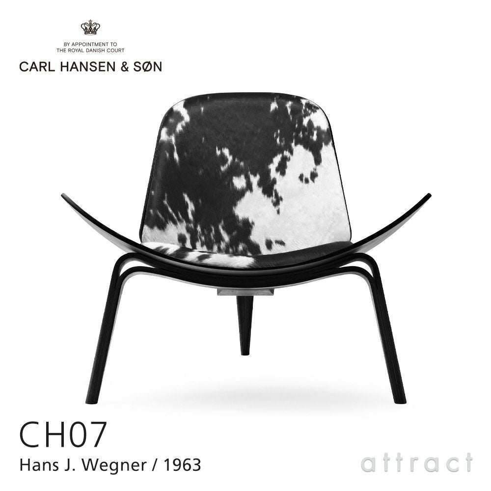 Carl Hansen & Son カール・ハンセン＆サン CH07 シェルチェア