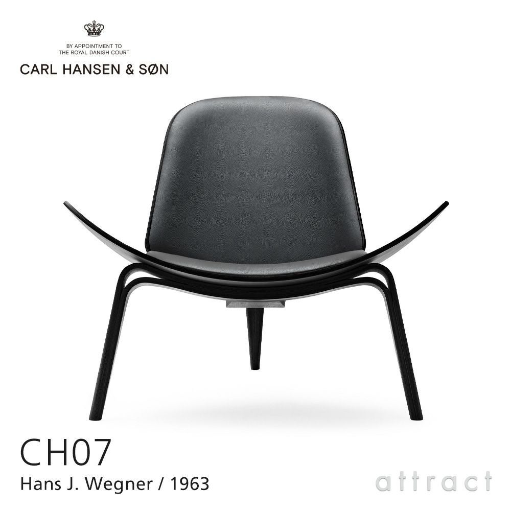 Carl Hansen & Son カール・ハンセン＆サン CH07 シェルチェア