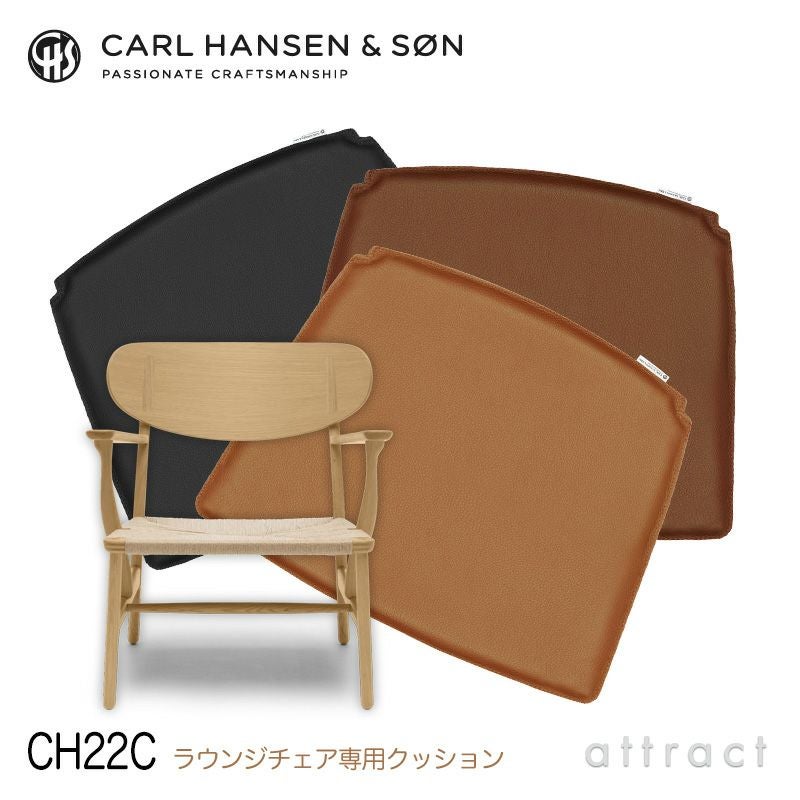 Carl Hansen & Son カール・ハンセン＆サン CH23 アームレスチェア用