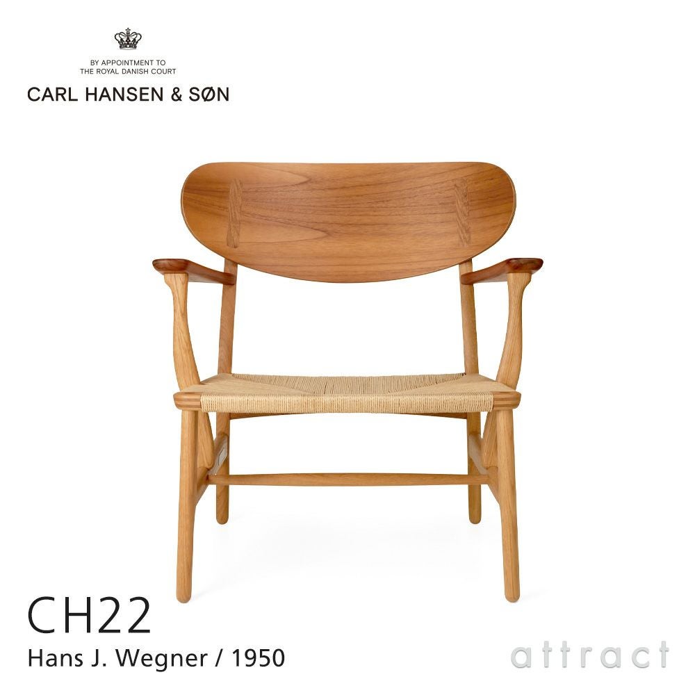 Carl Hansen & Son カール・ハンセン＆サン CH22 ラウンジチェア