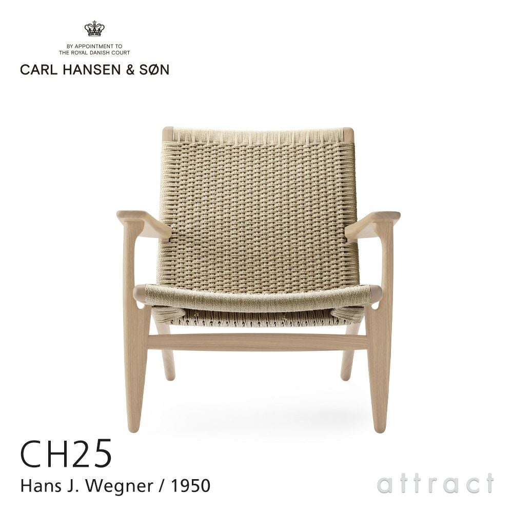 Carl Hansen & Son カール・ハンセン＆サン CH25 ラウンジチェア
