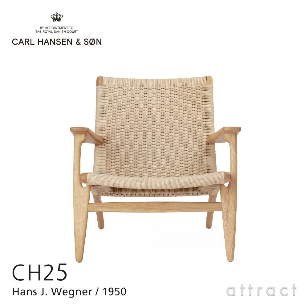 Carl Hansen & Son カール・ハンセン＆サン CH25 ラウンジチェア
