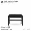 Carl Hansen & Son カール・ハンセン＆サン OW149F コロニアルスツール オットマン フットスツール