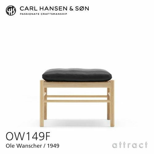 Carl Hansen & Son カール・ハンセン＆サン CH53 スツール オーク