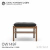 Carl Hansen & Son カール・ハンセン＆サン OW149F コロニアルスツール オットマン フットスツール