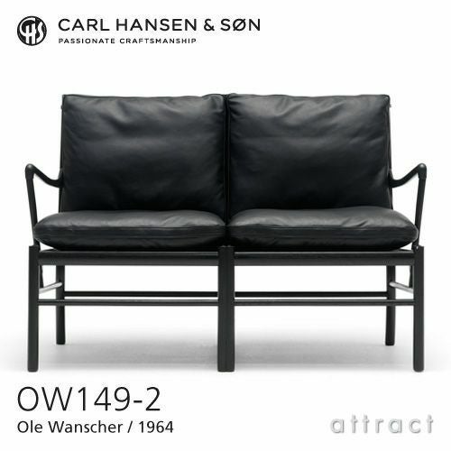 Carl Hansen & Son（カール・ハンセン＆サン） ソファ | アトラクト