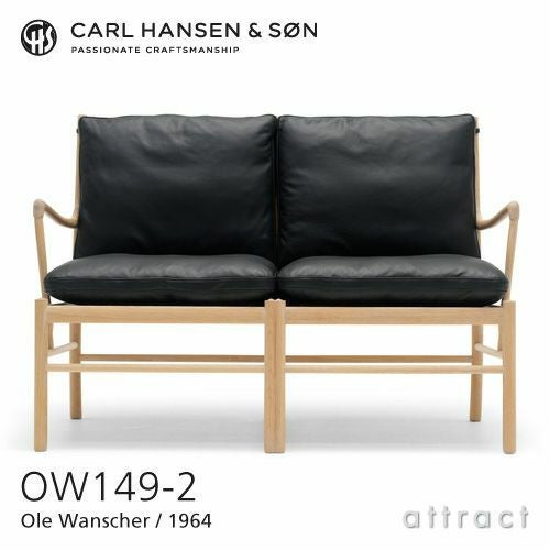 Carl Hansen & Son カール・ハンセン＆サン OW149-2 コロニアルソファ 2シーター