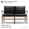 Carl Hansen & Son カール・ハンセン＆サン OW149-2 コロニアルソファ 2シーター