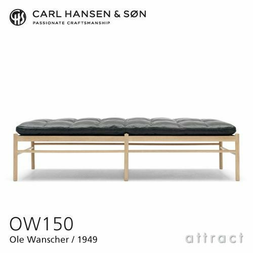 Carl Hansen & Son カール・ハンセン＆サン OW150 コロニアル デイベッド