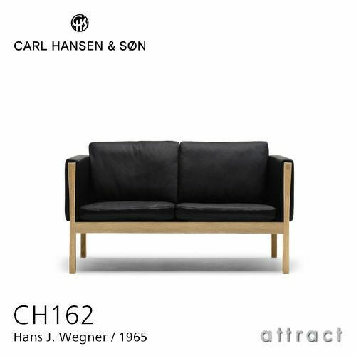 Carl Hansen & Son カール・ハンセン＆サン CH163 ソファ 3シーター