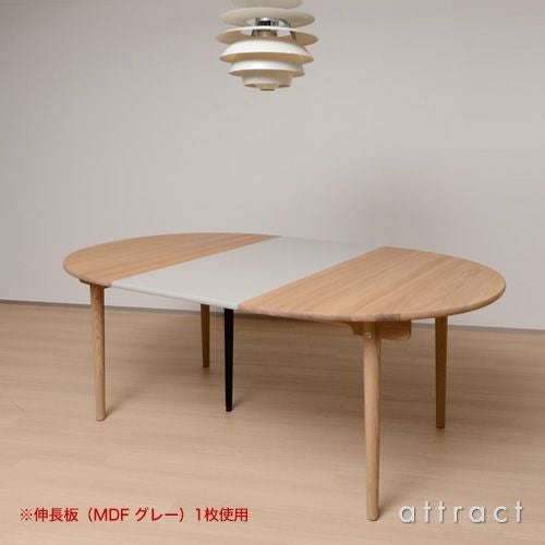 Carl Hansen & Son カール・ハンセン＆サン CH337I インサートリーフ　伸長式ダイニングテーブル CH337専用　追加用 伸長板 W60cm 1枚　デザイン：ハンス・J・ウェグナー