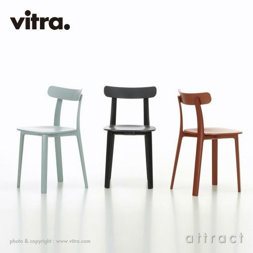 Vitra ヴィトラ All Plastic Chair オールプラスチックチェア カラー：全7色 デザイン：ジャスパー・モリソン