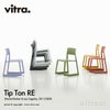Vitra ヴィトラ Tip Ton RE ティプトンリ スタッキングチェア アウトドア カラー：8色 デザイン：バーバー・オズガビー