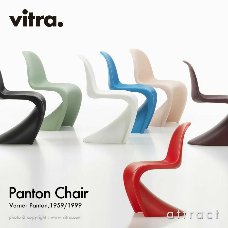 【サボさん 】Vitra パントンチェア正規品 Vitra ヴィトラ Panton Chair パントンチェア カラー：7色