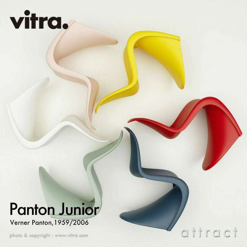 Vitra ヴィトラ Panton Chair Classic パントンチェア クラシック