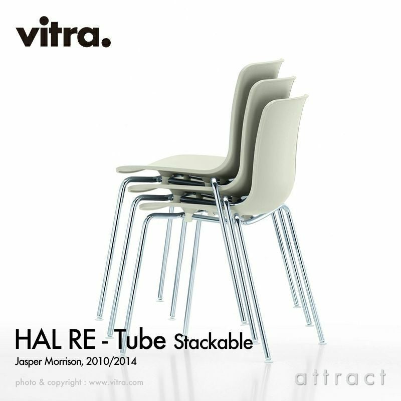 Vitra ヴィトラ HAL ハル RE Stool スツール ミディアム SH64.5cm