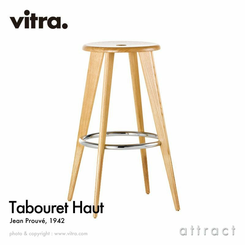 Vitra ヴィトラ Tabouret Haut タブレ オ ハイスツール カウンター