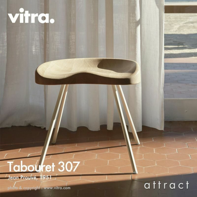 Vitra（ヴィトラ） スツール | アトラクト・オンラインショップ