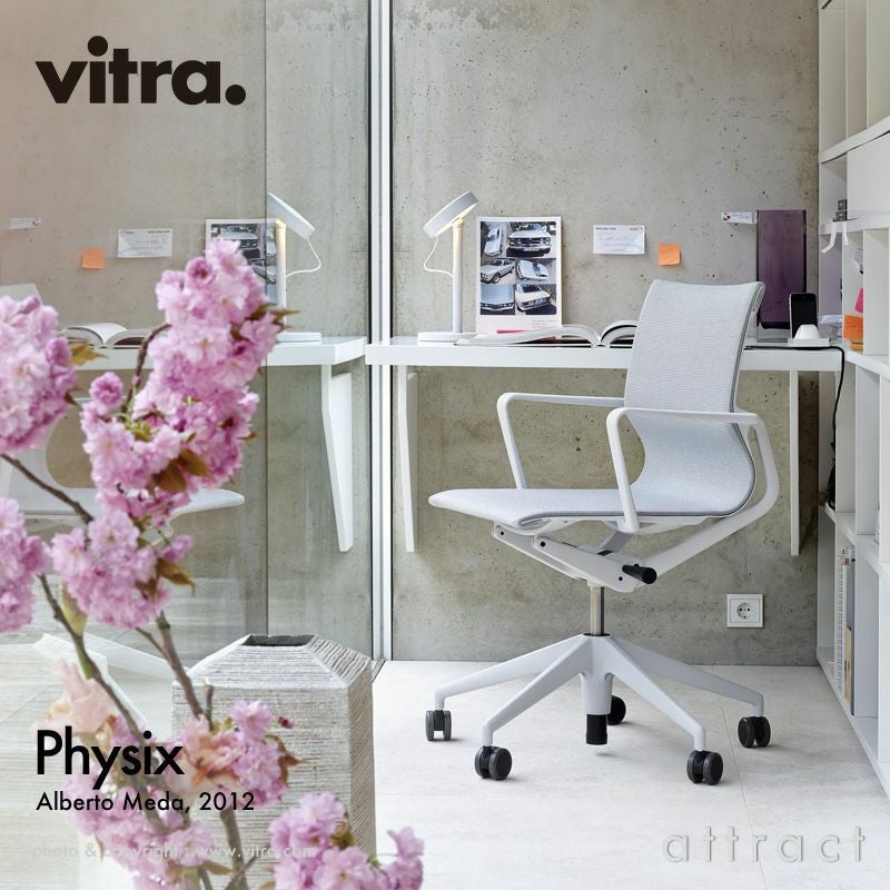 Vitra ヴィトラ Physix フィジックス アームチェア カラー：2色 トリオ