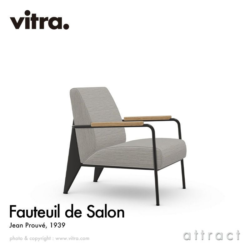 Vitra ヴィトラ Fauteuil de Salon フォトゥイユ ド サロン ラウンジ