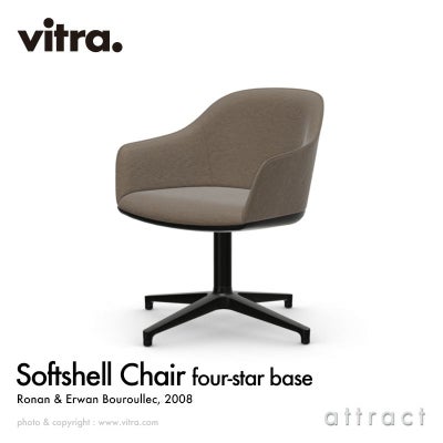 Vitra ヴィトラ Softshell Chair ソフトシェル チェア 4スターベース 