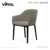 Vitra ヴィトラ Softshell Chair ソフトシェル チェア 4レッグ ベースカラー：ベーシックダーク ファブリック：F80（Dumet・Tress） デザイン：ロナン & エルワン・ブルレック