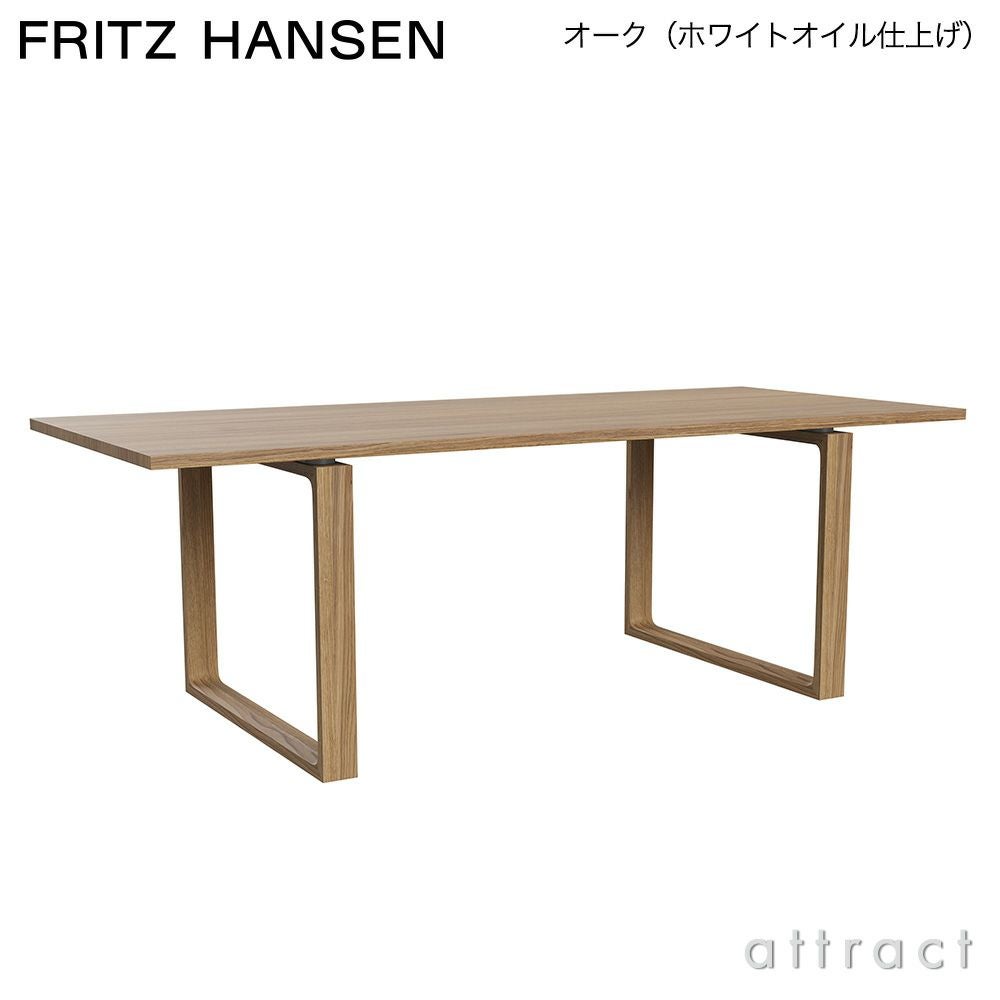 FRITZ HANSEN フリッツ・ハンセン ESSAY エッセイテーブル CM21 ダイニングテーブル 95×218cm
