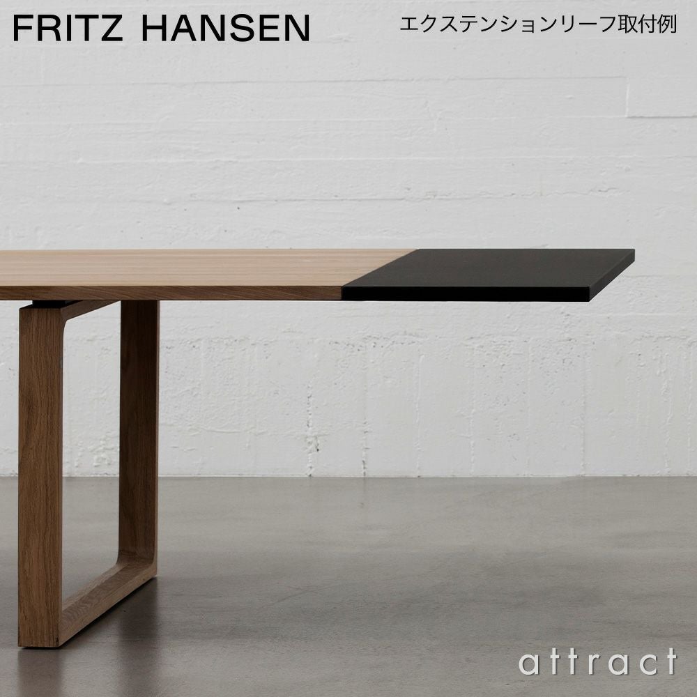 FRITZ HANSEN フリッツ・ハンセン ESSAY エッセイテーブル CM21 ダイニングテーブル 95×218cm