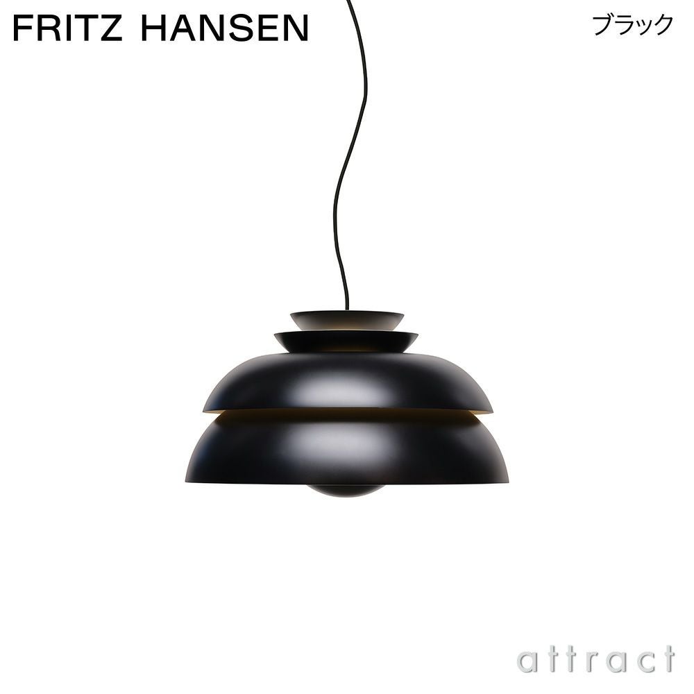 FRITZ HANSEN フリッツ・ハンセン CONCERT コンサート P1 ペンダントランプ カラー：2色 デザイン：ヨーン・ウツソン 
