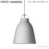 FRITZ HANSEN フリッツ・ハンセン CARAVAGGIO MATT カラヴァッジオ・マット P3 ペンダントランプ カラー：4色 デザイン：セシリエ・マンツ