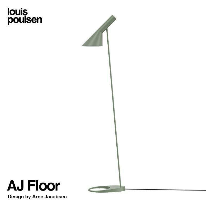 Louis Poulsen ルイスポールセン AJ Floor AJ フロア カラー：ブラック