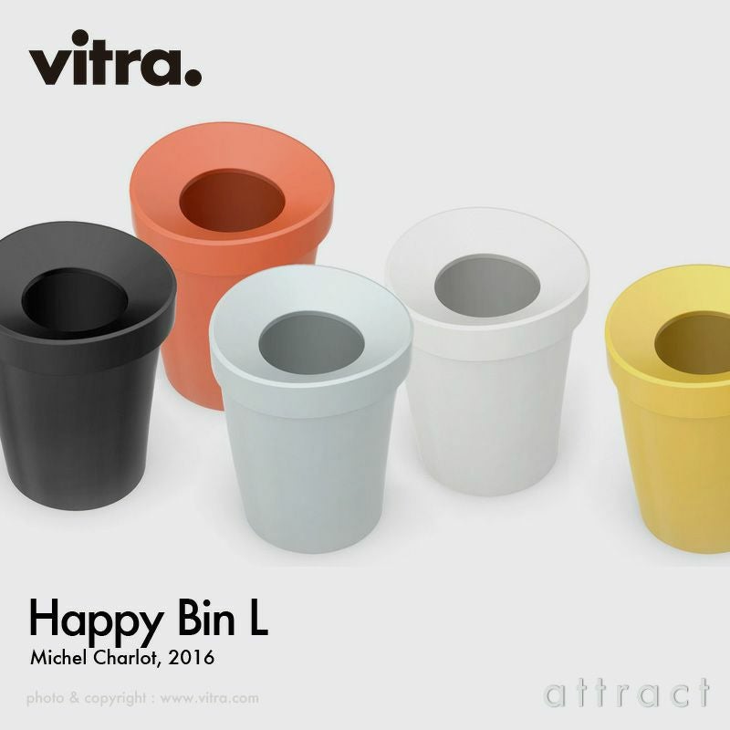 Vitra ヴィトラ Happy Bin ハッピービン Lサイズ ダストボックス