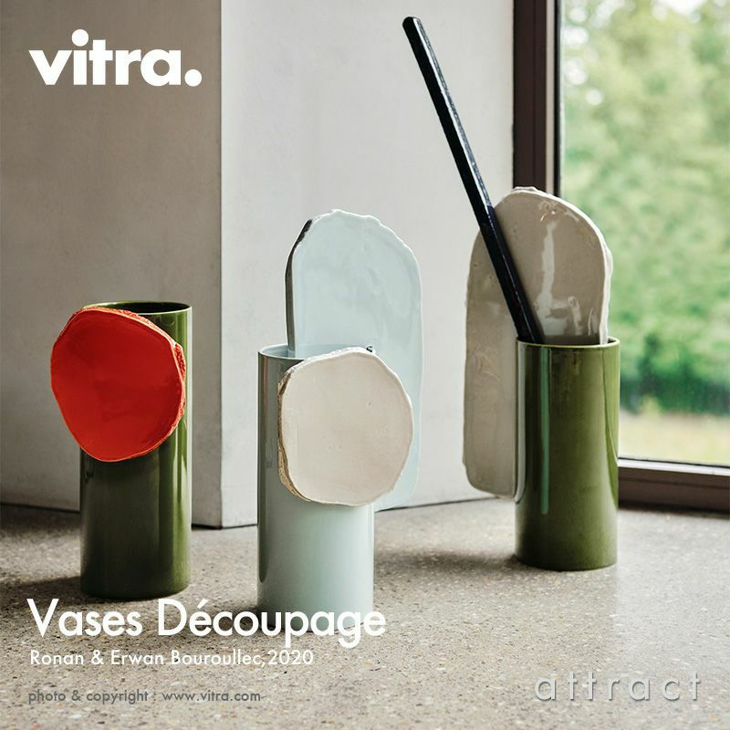Vitra ヴィトラ Vases Decoupage ヴァース デクパージュ 花器 フラワー