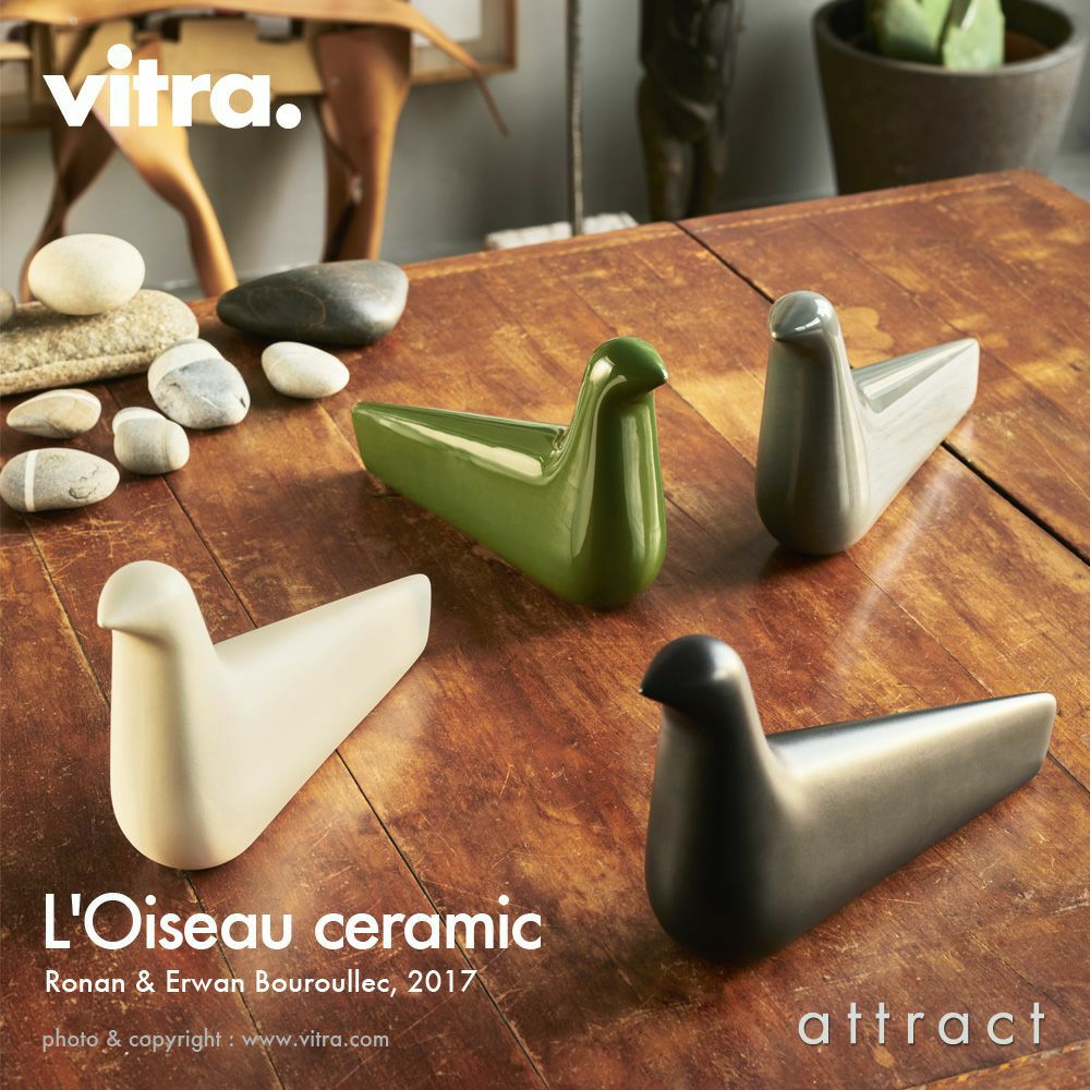 Vitra ヴィトラ L'Oiseau ロワゾー オブジェ 置物 カラー：コルク