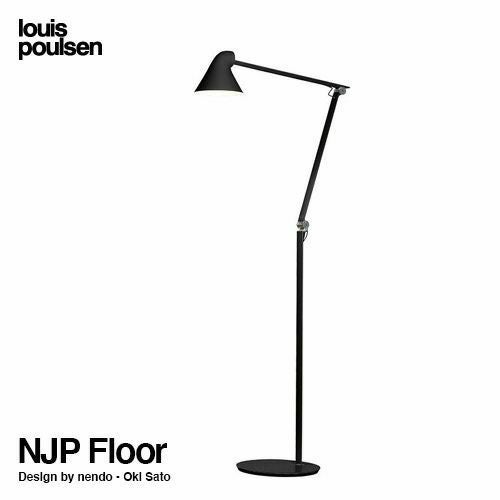 Louis Poulsen（ルイスポールセン） NJPシリーズ | アトラクト