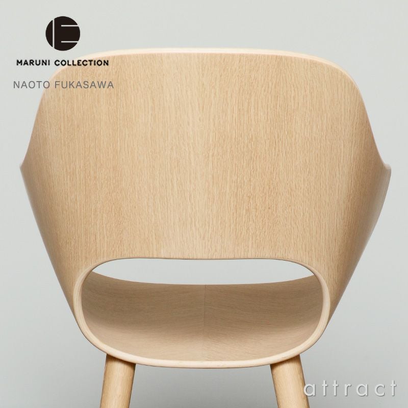 Maruni マルニ木工 MARUNI COLLECTION マルニコレクション Roundish ラウンディッシュ アームチェア オーク 板座 デザイン：深澤 直人