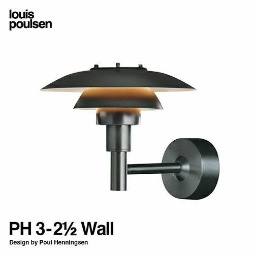 Louis Poulsen ルイスポールセン PH 3-2 1/2 Wall PH ウォール
