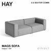 HAY ヘイ Mags Sofa マグ ソファ 2.5 シーター コンビネーション ファブリック：ランク4 Hallingdal 65 ハリンダル デザイン：HAY