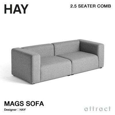HAY ヘイ Mags Soft Sofa マグ ソフト ソファ 2.5 シーター 