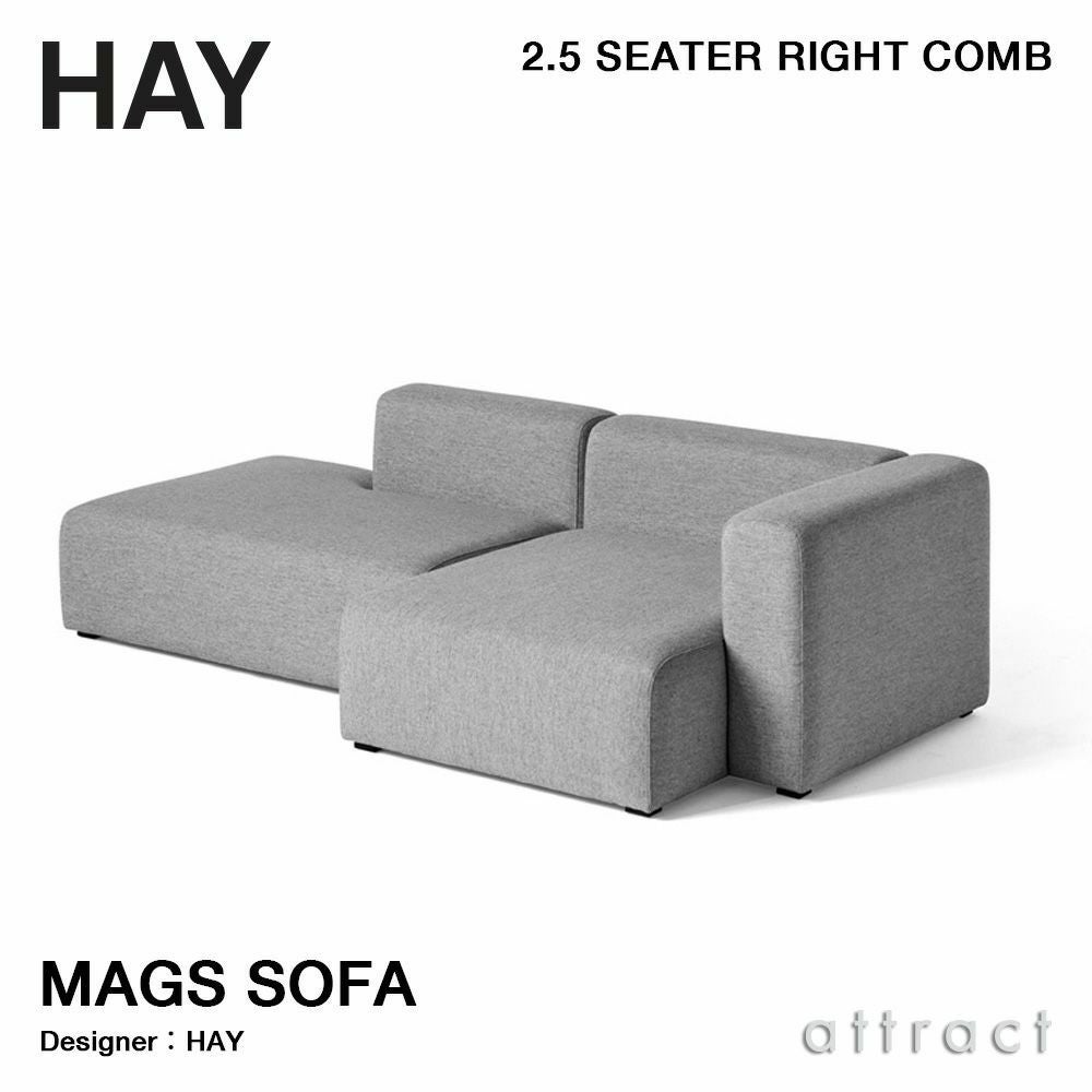 HAY ヘイ Mags Soft Sofa マグ ソフト ソファ 2.5 シーター