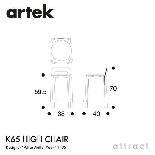 Artek アルテック K65 HIGH CHAIR ハイチェア K65 バーチ材　カラー：５色 デザイン：アルヴァ・アアルト