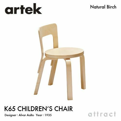 Artek アルテック CHAIR 65 チェア 65 バーチ材 カラー：5色 デザイン