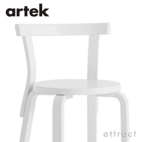 Artek アルテック CHAIR 68 チェア 68 バーチ材 カラー：５色 デザイン：アルヴァ・アアルト