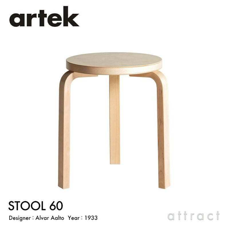 Artek アルテック STOOL 60 スツール 60 3本脚 バーチ材 スタンダードカラー：6色 スタッキング可能 デザイン：アルヴァ・アアルト
