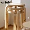 Artek アルテック STOOL E60 スツール E60 4本脚 バーチ材 スタンダードカラー：6色 スタッキング可能 デザイン：アルヴァ・アアルト