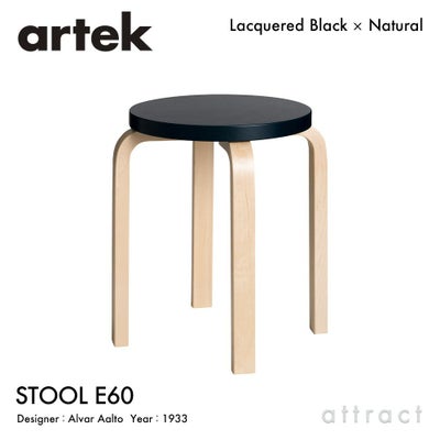 Artek アルテック STOOL 60 スツール 60 3本脚 バーチ材 
