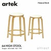 Artek アルテック 64 HIGH STOOL 64 ハイスツール 高さ：2タイプ（65cm・75cm） バーチ材 カラー：５色 デザイン：アルヴァ・アアルト