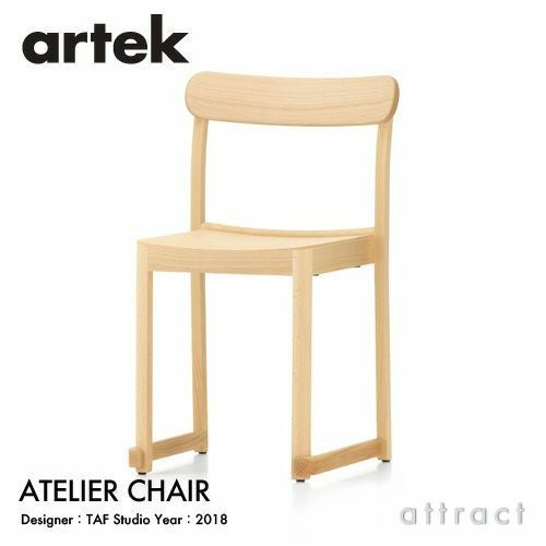 Artek アルテック ATELIER CHAIR アトリエチェア スタッキングチェア