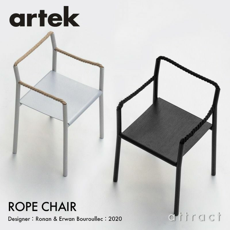 Artek アルテック Rope Chair ロープ チェア カラー：ブラック、ライト